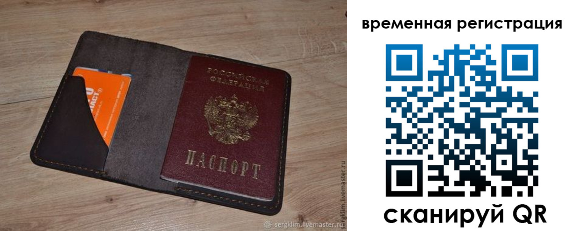 прописка для школы в Улан-Удэ