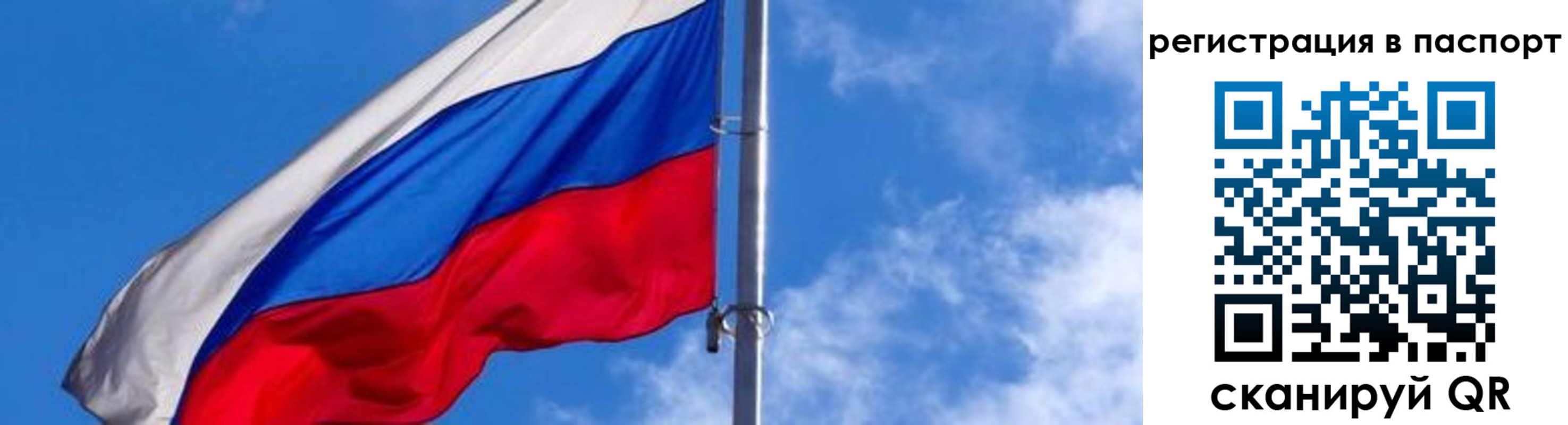 прописка поиск в Улан-Удэ