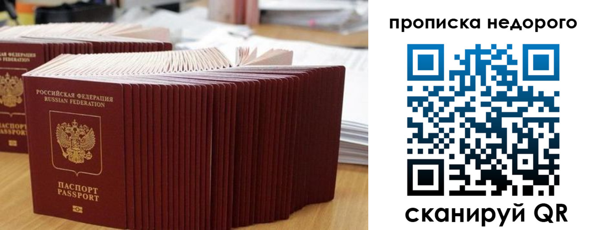 прописка от собственника в Улан-Удэ